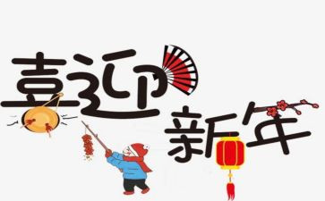 召开年终总结6篇