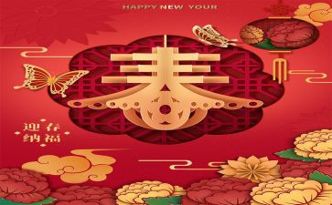 销售开年的工作计划5篇