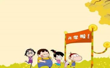 大学开学活动总结8篇