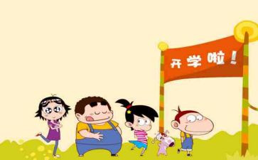 幼儿园开学主题活动方案7篇
