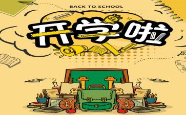 开学军训的心得体会参考5篇