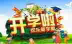 校长开学演讲稿参考5篇