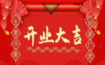 开业活动方案策划参考8篇