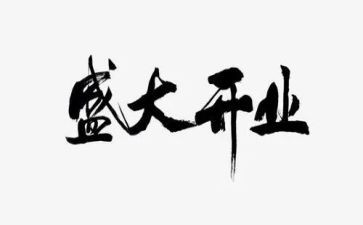 餐饮开业方案策划5篇
