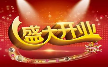 开业奶茶店活动方案5篇