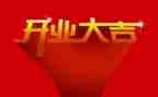 店开业活动策划最新6篇