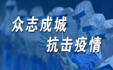 抗疫活动的活动总结最新5篇
