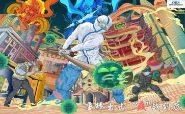 抗疫典型事迹6篇