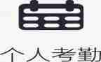 考勤员的工作心得6篇