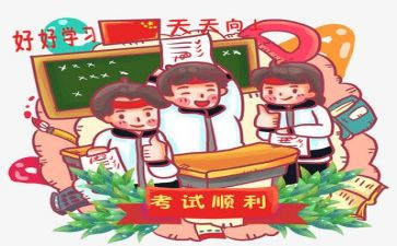 考试差心得体会7篇