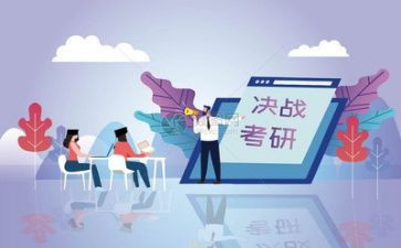 考研作文作文7篇
