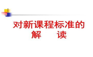 初中数学课标心得体会8篇