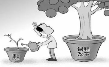 课改教学计划5篇