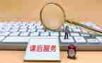 课后服务自查报告7篇