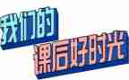 小学双减课后服务工作总结7篇