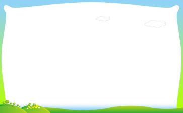 小学数学课件和教案5篇