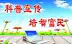 科普的演讲稿5篇