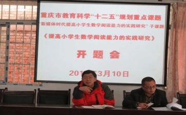 高中研究课题心得体会8篇