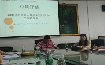 课题研究月活动方案5篇