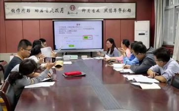 课题研究与工作计划7篇