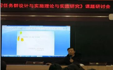 小学课题研究心得6篇