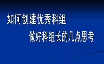 体育学科组工作总结5篇