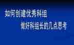 学科组周工作计划6篇