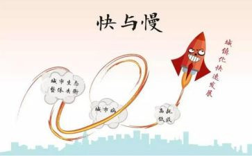 快与慢的调研报告优质7篇