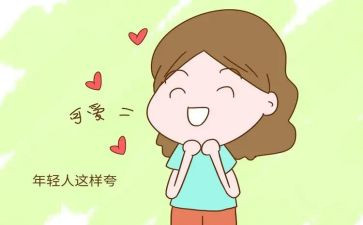 夸夸谁为作文通用5篇