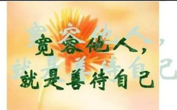 宽容类的演讲稿通用7篇