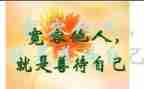 宽容类的演讲稿通用7篇