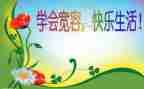 宽容的作文最新5篇