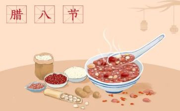 物业腊八粥活动方案6篇