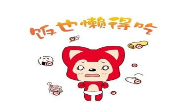 我很懒的作文优质6篇