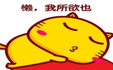我很懒的作文推荐5篇