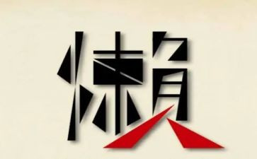 我不再懒惰作文7篇