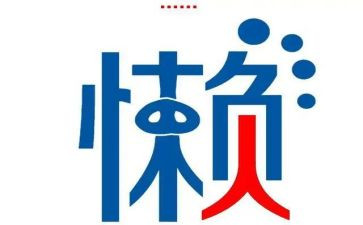 大学刚毕业懒的工作总结参考6篇