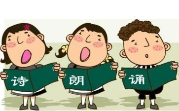 朗读式教学心得体会6篇