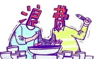 浪费可耻作文模板7篇