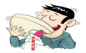 拒的浪费粮食演讲稿6篇