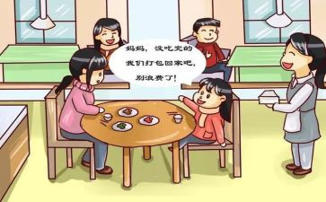 对浪费的调查报告5篇