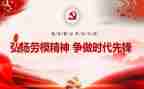 劳模优秀事迹8篇