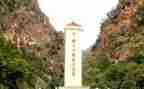 腊子口心得体会100字8篇