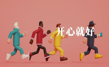书房是我的乐园作文400字5篇