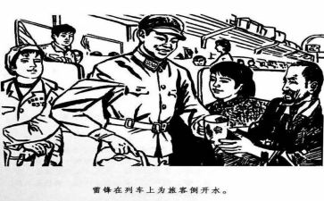 雷锋日的演讲稿7篇