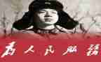 读雷锋故事演讲稿6篇