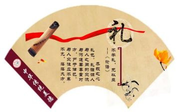 幼儿教师礼仪心得体会6篇
