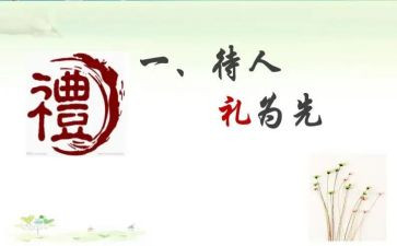 护理礼仪心得7篇
