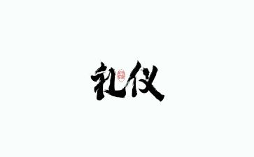 成长礼心得体会通用8篇