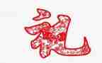 礼仪心得体会500字8篇